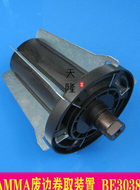 嘎玛废置B卷卷E取器器 嘎玛废 嘎玛废绕卷装取边绕86边38卷30边