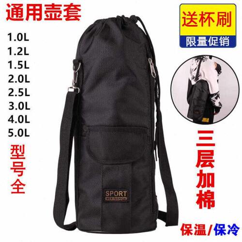 通用加厚杯袋2升大号36升至壶人1保温壶8.【收藏牛津布】5保护套