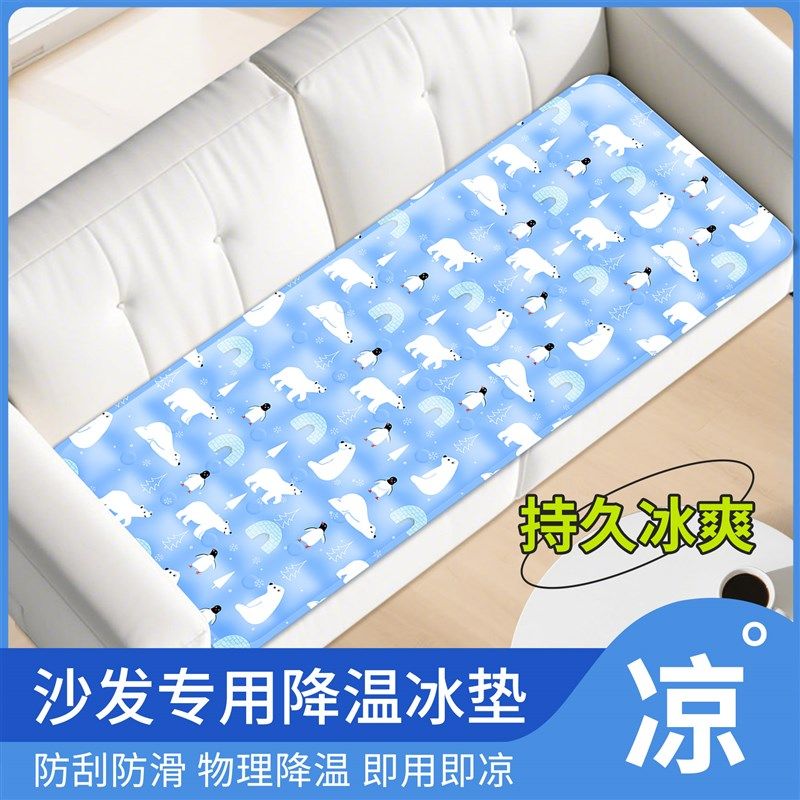 沙发冰垫床垫水床垫子p凉席坐垫家用冰凉床垫学生宿舍夏季降温神