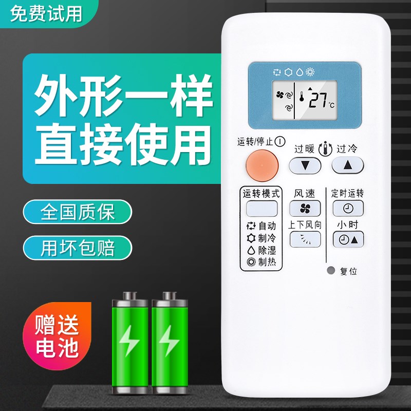 适用于三菱电机空调遥控器QD08AS QP06AS QP06BS QD08BS QD06BS Q