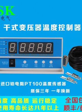 K1030D10B变压器式DL32干B温度控制器-干-32WD0温控器6D3变温控器