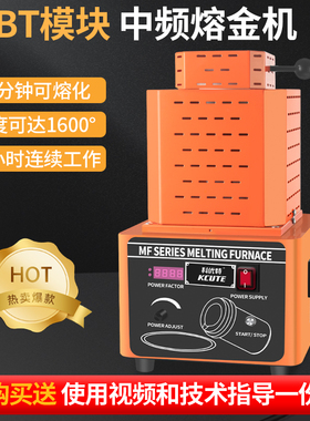 1600?cC中频熔金炉 快速融化金银铜铁铝不锈钢熔炼炉水循环坩埚