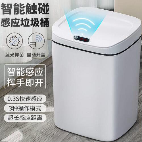 家用客厅大容量新款带盖轻奢厕所电动智能感应垃圾桶全自动卫生间