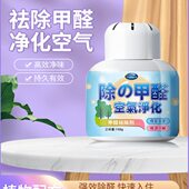 去剂除甲醛魔强力净化型家用神器装 修吸果冻新房盒异味清除