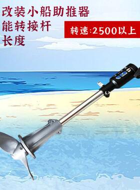 船外机推进器配件可改装船倒小船多功能手电钻器推助小型家用钓鱼