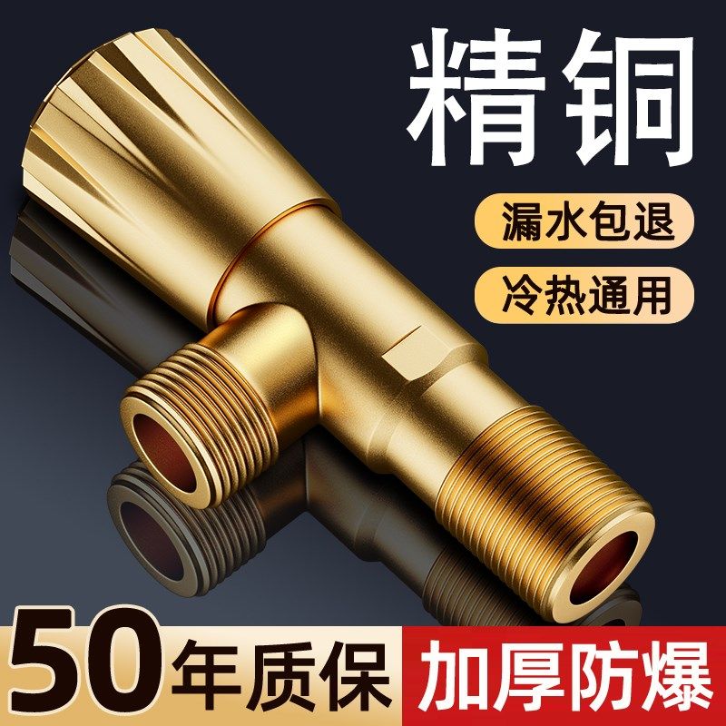 全铜燃气热d水器角阀球阀三通分水阀一进二出三角阀家用专用进水
