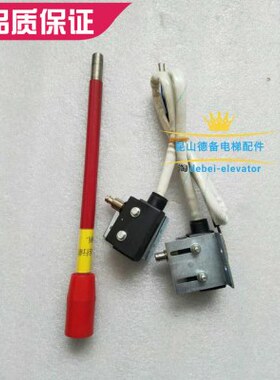 原装微动开关14松闸DGTW微动开关松闸扳手抱闸Z主机E 通润E-扳手2