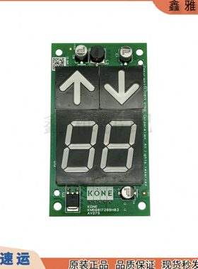 3通力Gone板Kk通力外呼19H0/18619全新30电梯306M8板3显示显示
