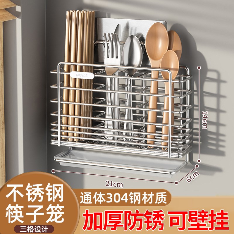 304不b锈钢筷子筒壁挂式厨房筷子笼家用勺子收纳盒通风沥水置物架