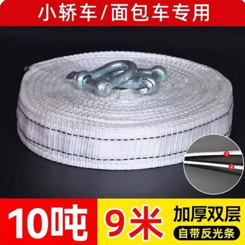 汽车推车绳轿车救援绳货车推x车带越野牵引绳20吨推车绳超重型