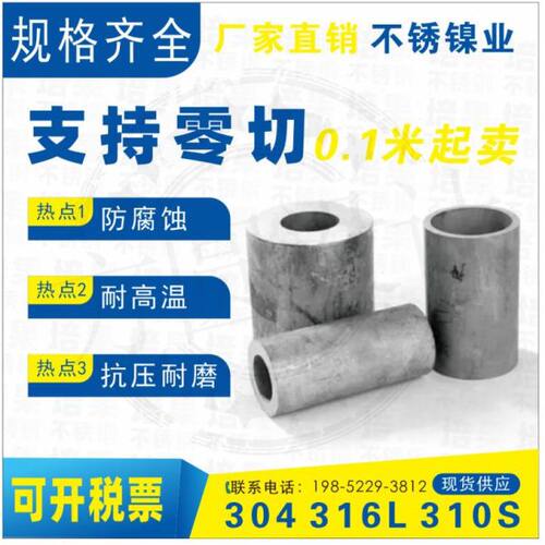 定制无缝、416、s310303管厚壁管不锈钢L