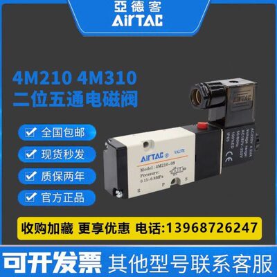 M1120 10/4/10/4024V亚德客电磁阀4-120/4M34/0M10M2/M24M30620/8