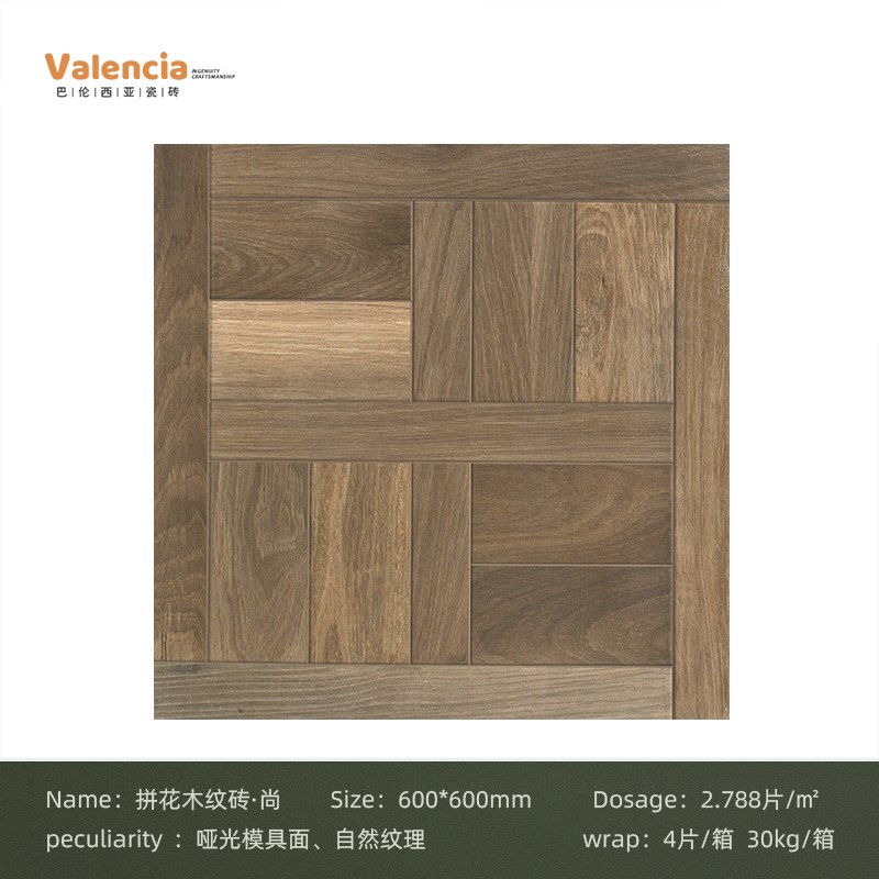 中古风仿木纹地板客厅餐厅卧室实木E地砖酒店民宿咖啡厅胡桃色瓷