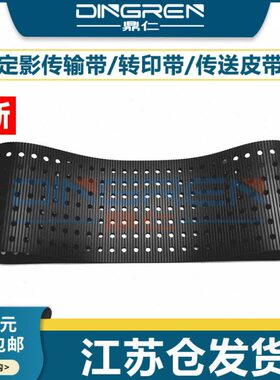 58P S 10C转 3S0 112 C适用皮带0印传送带 S C  0 0带210S8输 CS