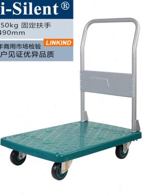 扶手拉车50保平板手推车LS1K150理微静卡P德货车固定H1环50UG连