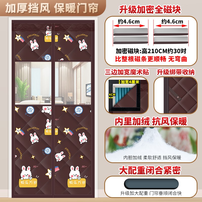 冬季棉门帘加f厚家用空调保暖保温挡风防风隔断防寒自吸防冷气隔