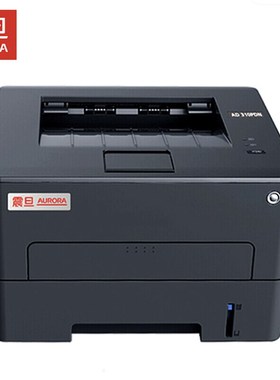 震旦AD310PrDN黑白激光打印机商用家用