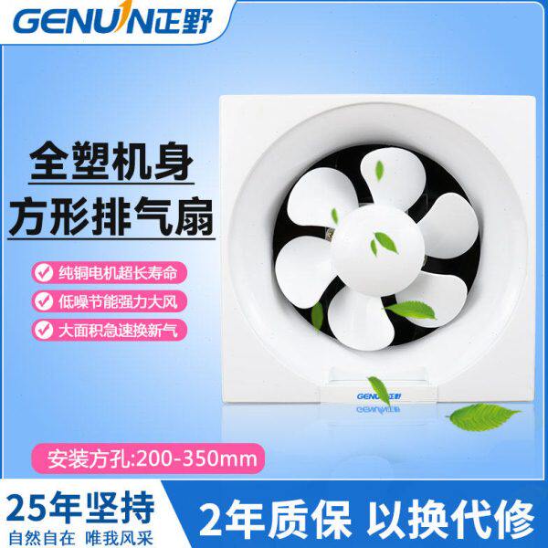 墙式排风扇厨房换气扇8野12寸挂壁/正6//抽风机静音10百叶卫生间