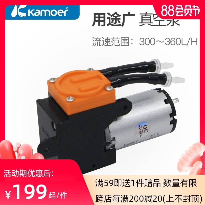 微型真空泵直流自吸泵小泵隔膜泵小型抽F气泵吸油泵 12v电动负压