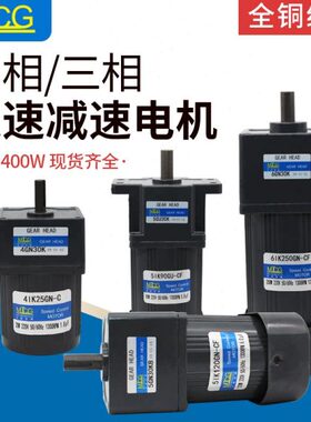 /单流相0220V减速电机22038马达V60VW定速-三三40交变频W相相齿轮