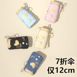 七折伞迷你太阳伞黑胶扁六折防A紫外线超轻小巧女遮阳伞晴雨两用