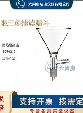 92头0三角75 /0漏斗滤宝224过滤 眼塞/9 26抽10漏斗多塔9/32mm 19