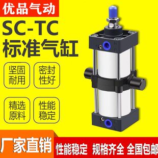 亚德客型带中摆标准气缸SC32 150 x500S 100 200 175