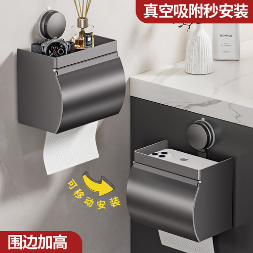 吸盘纸巾盒置物架防水免打孔厕所湿巾盒抽K纸盒卫生间壁挂收纳厕