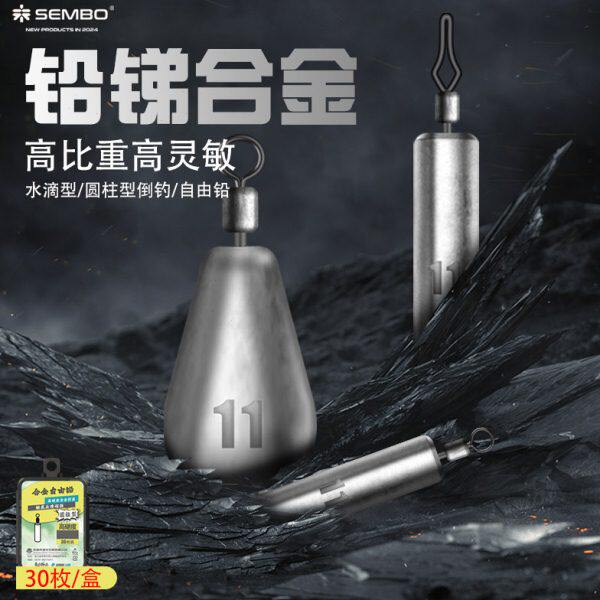 自由铅钓组铅坠水滴专用长条型路亚远投合金底防挂桑巴倒钓铅铅坠