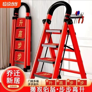 家用折叠乔迁之喜红梯子伸缩楼梯人字梯I加厚四步爬梯台阶步梯搬