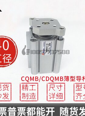 带35薄10MB10-C-50-型40MB0CD-Q15-40 407525气缸20-30----挡板-Q