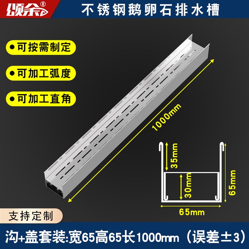 304花园鹅卵石不锈钢线性树脂庭院缝隙式沟槽盖板U成品排水沟u型