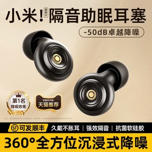 隔音耳塞a睡眠睡觉专用超级隔音不伤耳朵防吵噪声打呼噜降噪神器