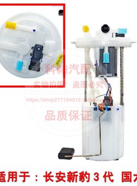 5适配欧S1之星35代C2长安6C汽油泵总成C CS350力威SS 长安C二5575