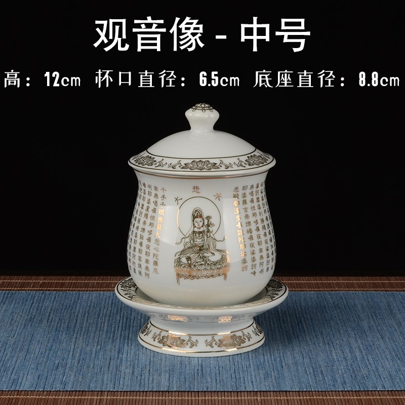供佛水杯a仙家家用莲花供水杯观音大悲水供杯陶瓷净水杯佛前圣水