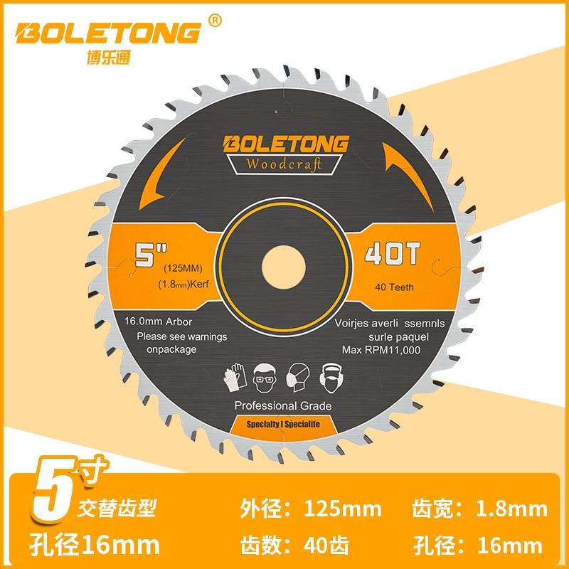 木工锯片角磨机专用100/125/150型合金切割片手提锯16/X22.2切铝