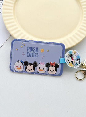 TSUM创意学生卡套Q版卡通公交地铁卡羊城通P可伸缩书包挂饰保护套