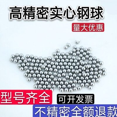 精密钢珠12.3 12.7 13.5 14.288 15.081 15.875 16.669轴承钢球