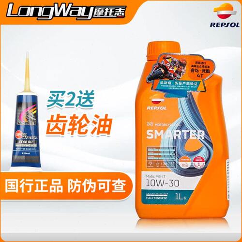 威爽圣科/竞酷10w30MB适用踏板PCX160/佛沙350摩托车全合成机油SN