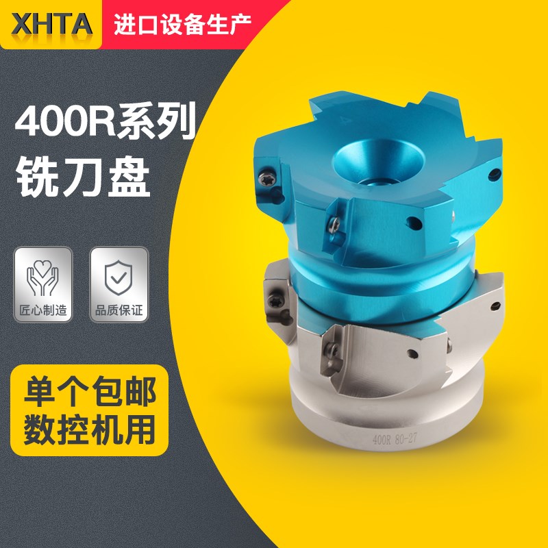 铝用刀盘1604数控BmT40飞刀盘BT30钢用铣刀盘90度400R盘刀面铣刀