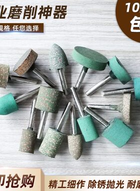 DAP橡胶牛皮打磨头圆柱磨头芝麻子弹T形打磨头除锈抛光6柄十个装