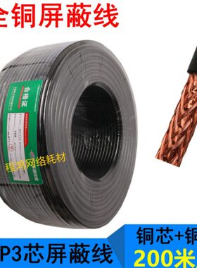 .020网铜控制电缆铜芯电源线0线屏蔽3纯PRVV信米x1号氧无带网3芯