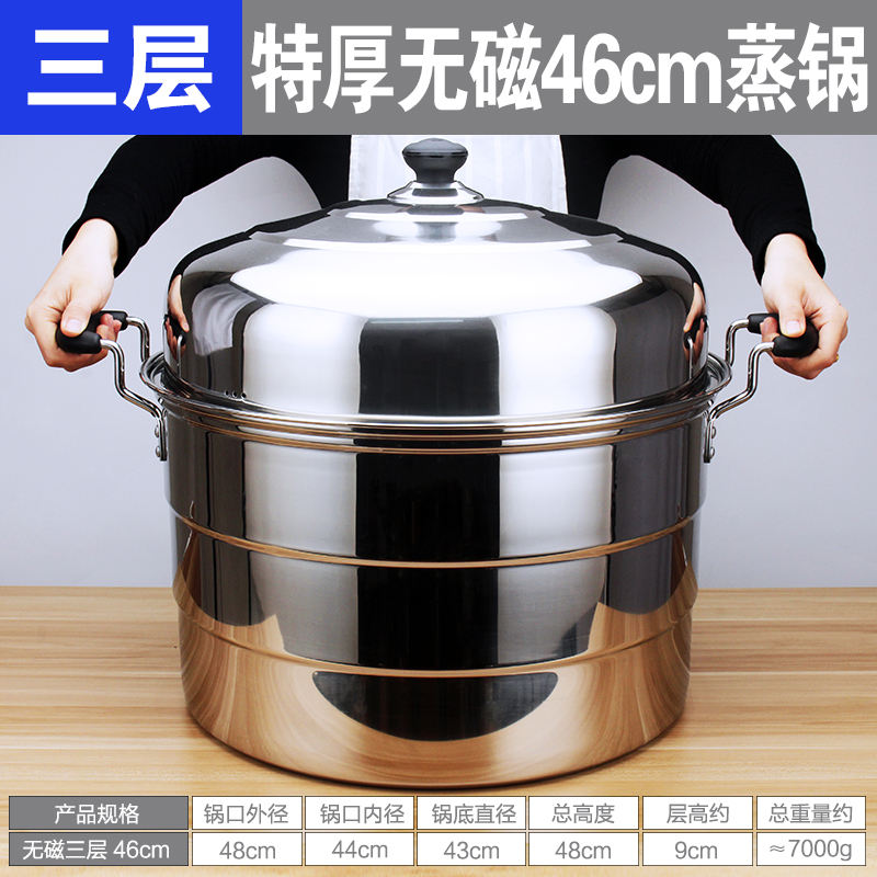 特大号32到52cm不锈钢蒸锅超大容量二三层多层大锅酒Y店食堂大口