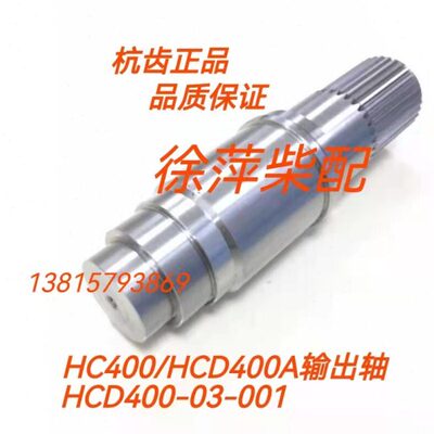 0进-3配件机杭-D输出齿轮40船HC箱HCD40齿00杭州轴001波箱前040