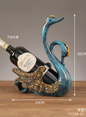 创意天鹅红酒架摆件酒柜装u饰品现代欧式客厅家用葡萄酒瓶摆放架