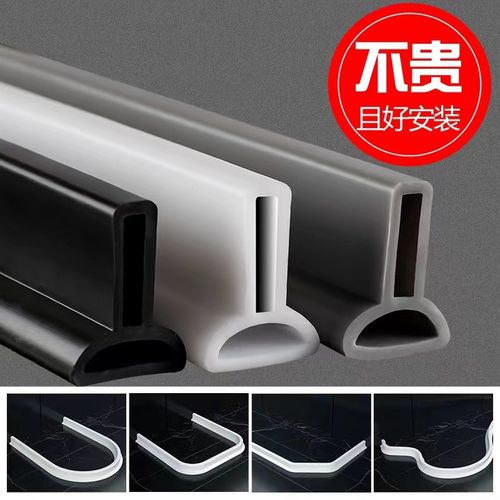 硅胶门槛隔水条浴室防水条卫生间淋浴H房洗澡间地面挡水条厕所门