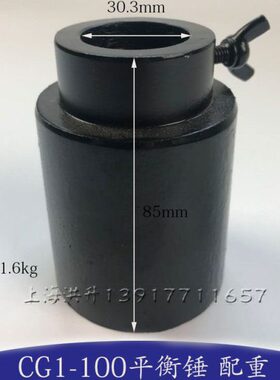 0半自动C威火焰切割机通用G1华火焰切割机配件配重锤平衡10-