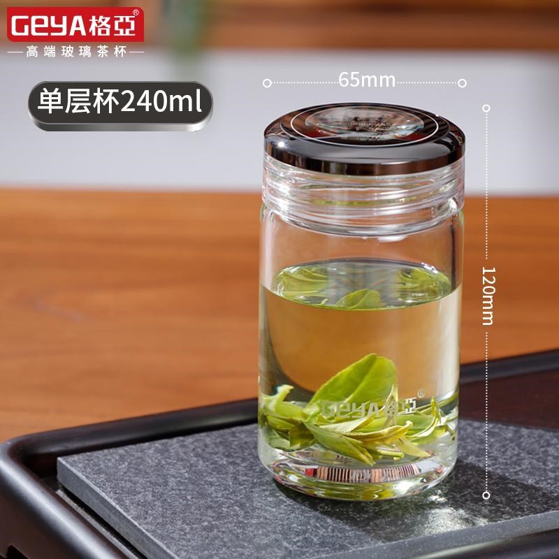 【格亚董事长专属】格亚清灵小巧玻璃杯单双层茶杯矮Y胖随手杯便