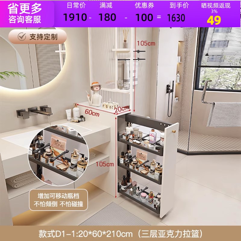 浴室边柜侧柜岩板洗漱台卫生间收纳夹缝柜拉篮半V墙防水隔断窄柜