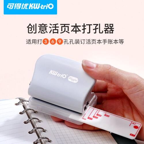 可得优手握省力三孔打孔器手动活页本册打洞器办公3孔收纳a4学生